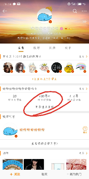 微博如何看别人的赞_微博赞查看步骤解析