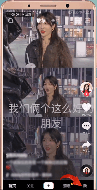 抖音APP怎么取消抖音大片?抖音大片取消方法介绍