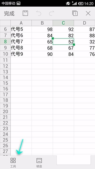 WPS Office APP表格定义名称怎么使用?使用表格定义名称的方法介绍