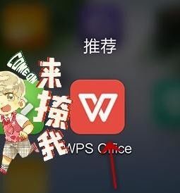 WPS Office APP数据透视表功能怎么使用?使用数据透视表功能的步骤一览