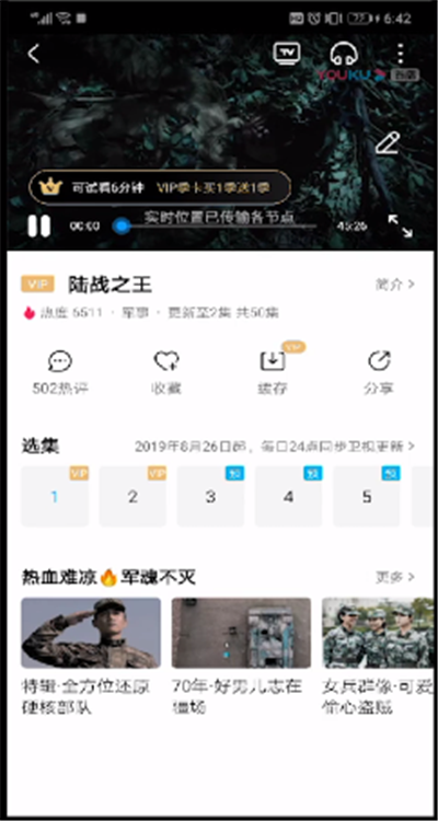 手机优酷怎么截图?截图及保存方法分享