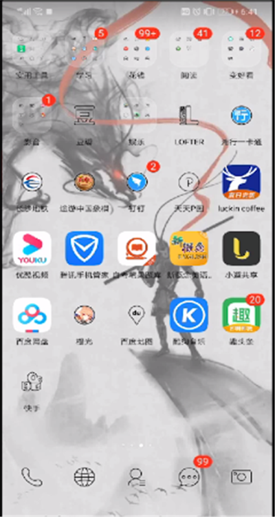 手机优酷怎么截图?截图及保存方法分享