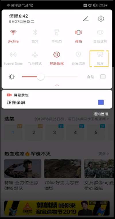 手机优酷怎么截图?截图及保存方法分享
