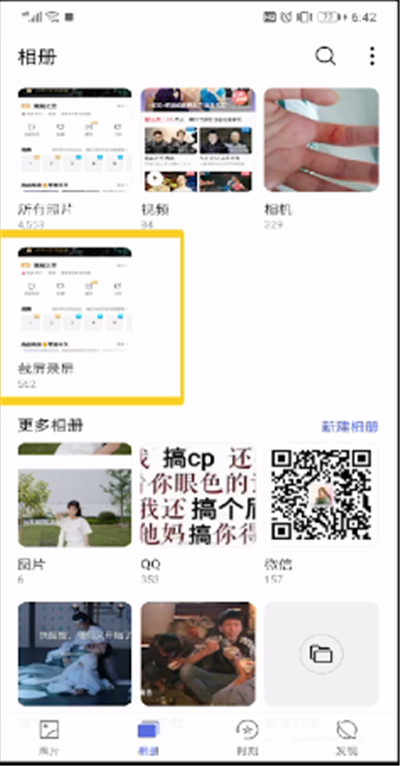 手机优酷怎么截图?截图及保存方法分享