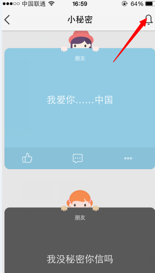 QQ空间小秘密怎么玩?QQ空间小秘密玩法说明