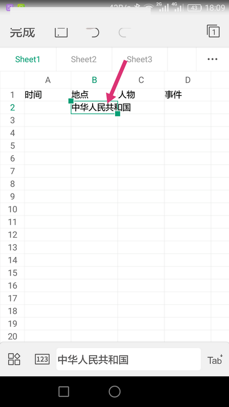 WPS Office APP表格内容怎么自动换行?自动换行表格内容的操作流程一览
