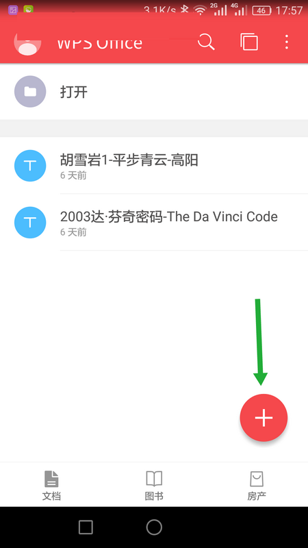 WPS Office APP表格内容怎么自动换行?自动换行表格内容的操作流程一览