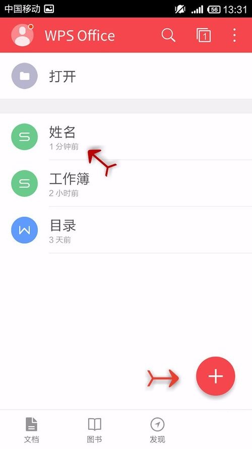 WPS Office APP表格怎么插入数字符号?插入数字符号的操作步骤一览