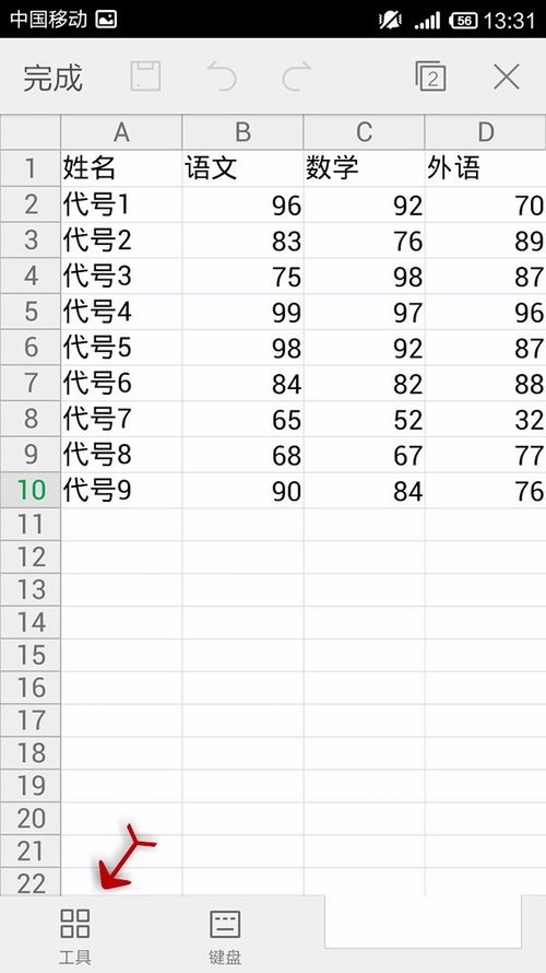 WPS Office APP表格怎么插入数字符号?插入数字符号的操作步骤一览