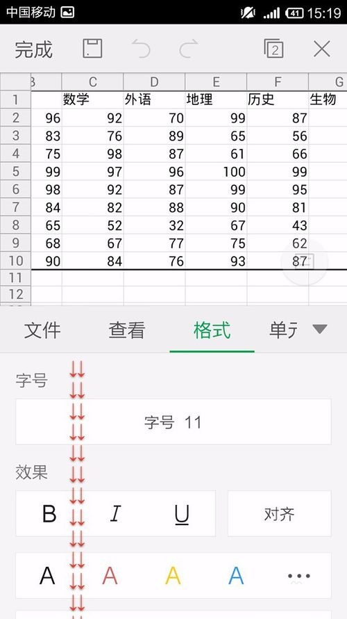 WPS Office APP表格怎么插入数字符号?插入数字符号的操作步骤一览