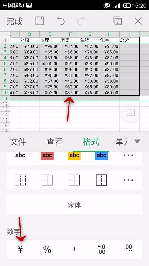 WPS Office APP表格怎么插入数字符号?插入数字符号的操作步骤一览