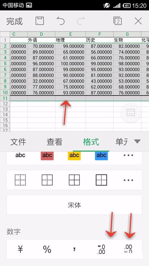 WPS Office APP表格怎么插入数字符号?插入数字符号的操作步骤一览