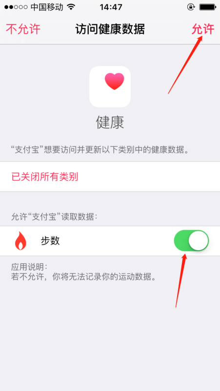 怎么开启支付宝运动？支付宝运动开启方法详解