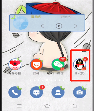 qq怎么取消仅自己可见?qq仅自己可见取消流程一览