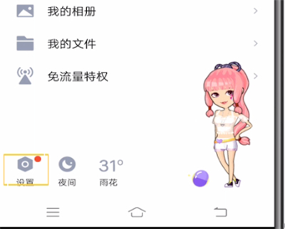 qq怎么取消仅自己可见?qq仅自己可见取消流程一览