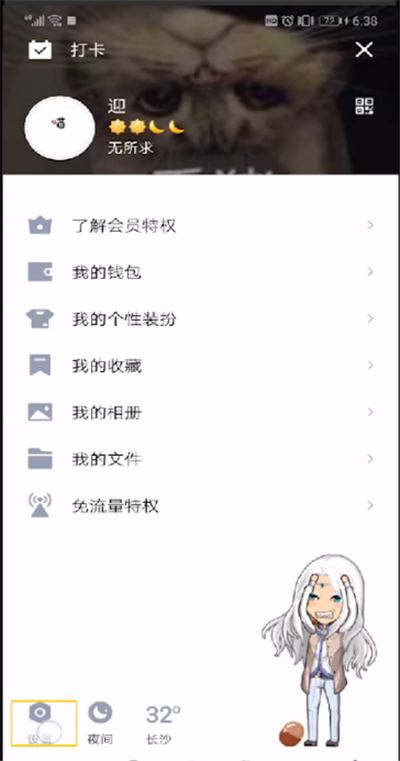 手机qq消息管理器怎么用?手机qq消息管理器使用步骤一览