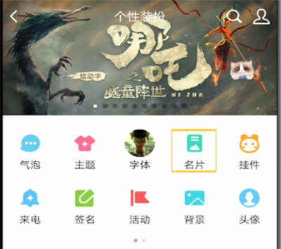 qq如何打开名片位置?名片位置打开方法分享