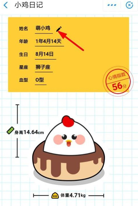 在支付宝蚂蚁庄园里怎么查看小鸡日记?查看小鸡日记的方法说明