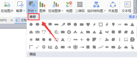 wps2007怎么绘画疑问符号图?绘画疑问符号图方法分享