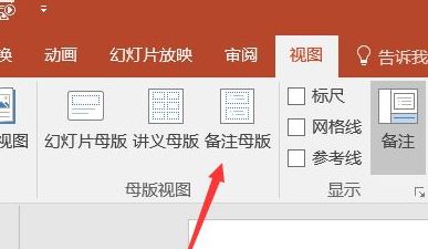 PPT打印后怎么删除日期?PPT打印后删除日期方法解析