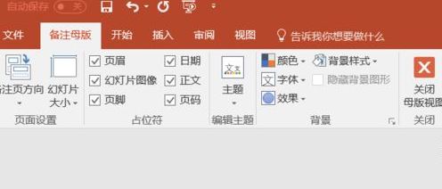 PPT打印后怎么删除日期?PPT打印后删除日期方法解析