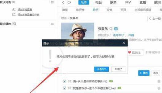 酷狗音乐怎么下载没有版权的音乐?没有版权的音乐下载方法技巧详解