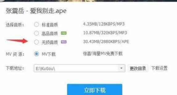 酷狗音乐怎么下载没有版权的音乐?没有版权的音乐下载方法技巧详解