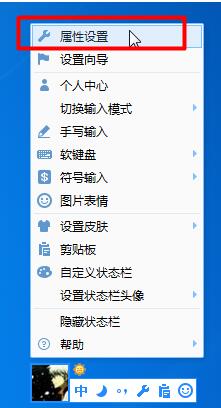 QQ拼音输入法怎么导入导出词库?导入导出词库操作流程解析