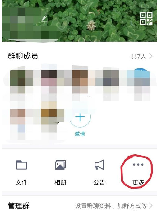 在QQ里怎么加入粉丝团?加入粉丝团的方法说明