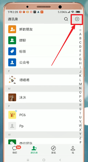 微信APP如何查找生成年度报告数据入口?查找生成年度报告数据入口的方法说明