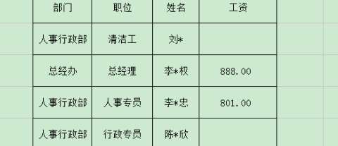 excel怎么排序名字？excel名字排序技巧图文详解