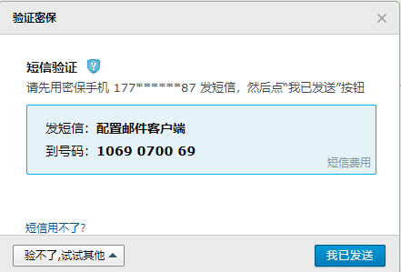 Python基于QQ邮箱实现SSL发送
