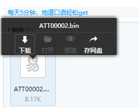 Python基于QQ邮箱实现SSL发送