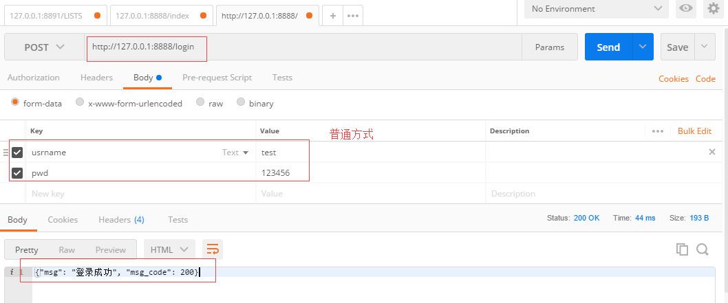 Python接口开发实现步骤详解