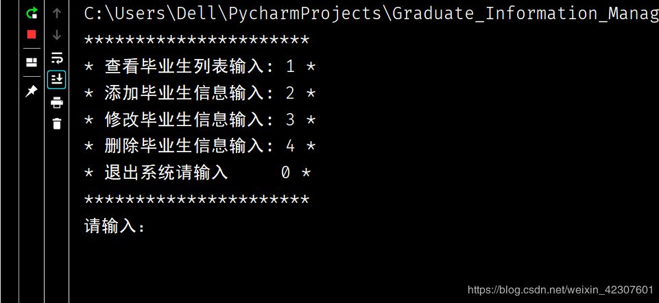 Python实现一个简单的毕业生信息管理系统的示例代码