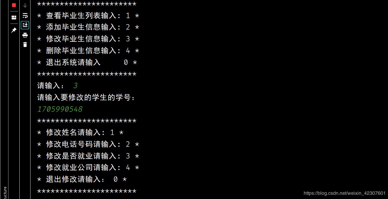 Python实现一个简单的毕业生信息管理系统的示例代码