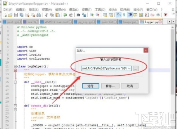 notepad++运行python脚本的操作方法