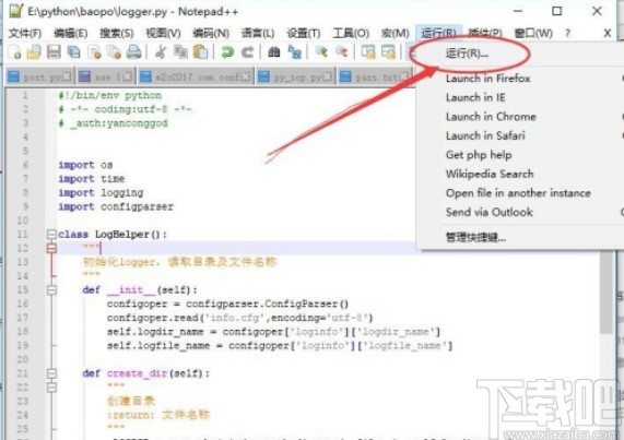 notepad++运行python脚本的操作方法