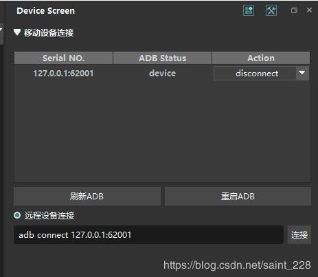 使用python+poco+夜神模拟器进行自动化测试实例