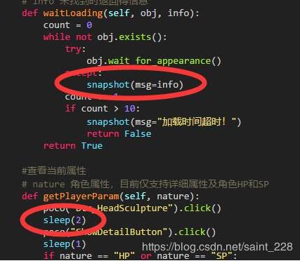 使用python+poco+夜神模拟器进行自动化测试实例