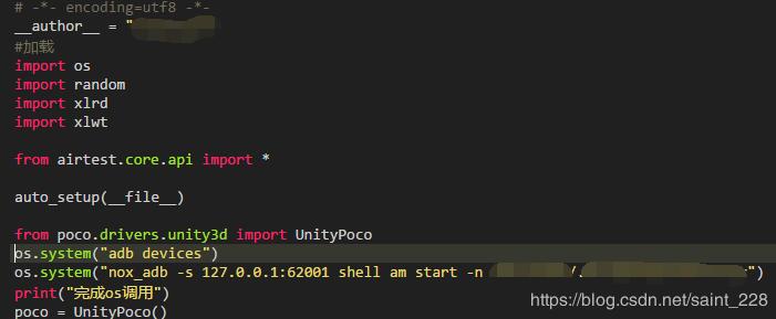 使用python+poco+夜神模拟器进行自动化测试实例