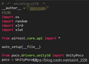 使用python+poco+夜神模拟器进行自动化测试实例