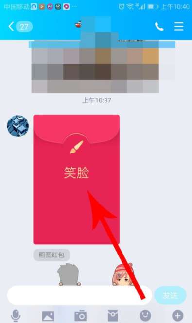 qq画图红包怎么玩？qq画图红包玩法分享