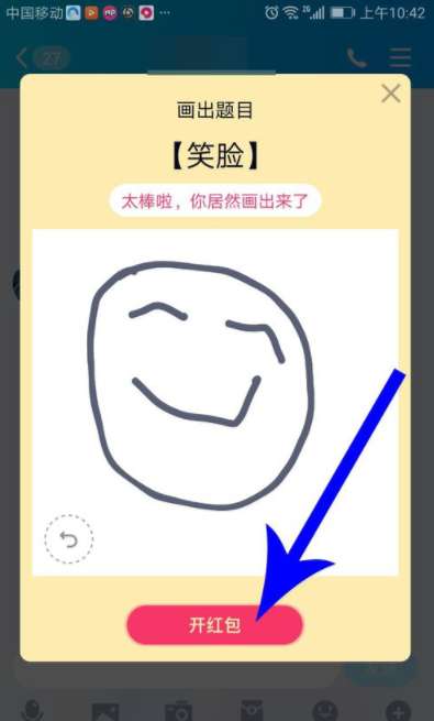 qq画图红包怎么玩？qq画图红包玩法分享