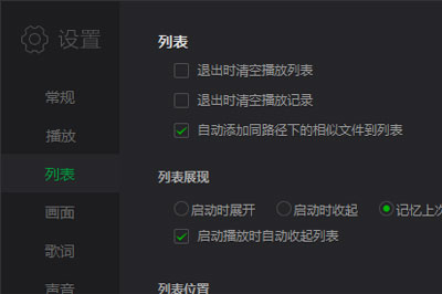 爱奇艺万能播放器怎么清理文件?清理文件步骤一览
