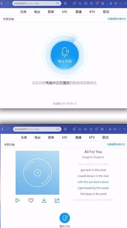 酷狗音乐听歌识曲功能怎么用?听歌识曲功能使用说明