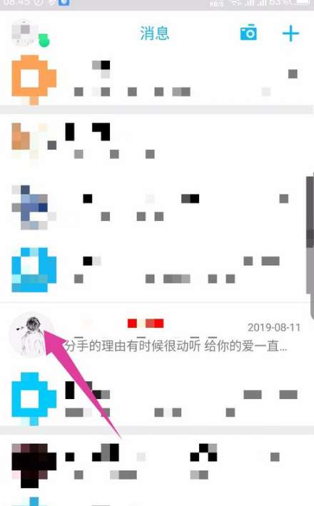 手机QQ朗读聊天功能在哪 手机QQ朗读聊天功能介绍
