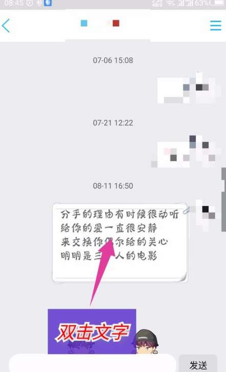 手机QQ朗读聊天功能在哪 手机QQ朗读聊天功能介绍