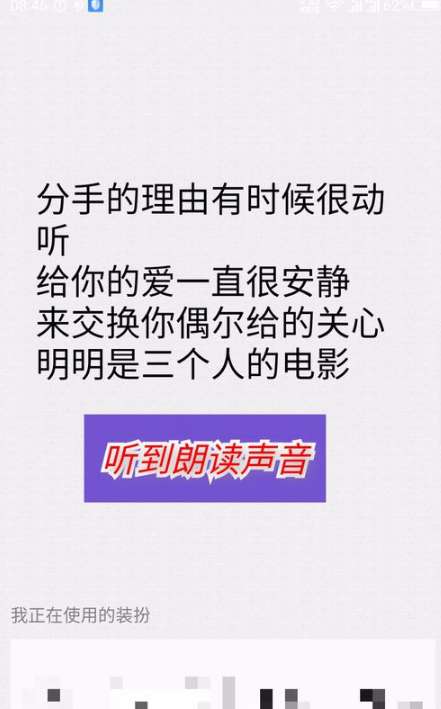 手机QQ朗读聊天功能在哪 手机QQ朗读聊天功能介绍
