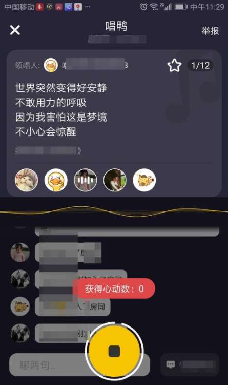 唱鸭抢麦怎么玩 唱吧抢麦玩法技巧